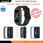 Shopdodi เคส สำหรับ Huawei Band 6 / Honor Band 6 Case เคสกันกระแทก ยางใส TPU รุ่น Crystal