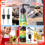 🔥Sale ลดราคา🔥 หัวปั้มซอส / จุกขวดเทของเหลว-หัวสแตนเลส มีหลายขนาด ปั้มน้ำเชื่อม กดซอส หลอดตัดแต่งได้