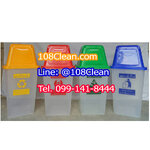 ถังขยะทรงเหลี่ยม ใสฝาสี 60 ลิตร