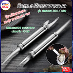 มีดแกะเปลือกกุ้ง / มีดเปิดหอยนางรม มีด2ปลาย/มีดเล็ก/คีมแกะ สแตนเลส304/403 ปลอกกุ้งง่าย ทำปลา ผ่าไส้ ใช้งานสะดวก วัสดุเกรดอาหาร