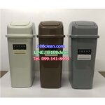 ถังขยะทรงเหลี่ยม ฝาแกว่งฝาสปริง 10 ลิตร