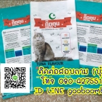 โรงงานผลิตกระสอบอาหารสัตว์,กระสอบอาหารสัตว์,กระสอบอาหารแมว,กระสอบอาหารหมู,กระสอบอาหารกุ้ง,โรงงานผลิตกระสอบ,กระสอบอาหารสุนัข