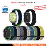 Shopdodi สายนาฬิกา สำหรับ Huawei Watch Fit 4 Fit4 Pro Fit 3 (Fit4 Fit3) Straps ไนลอน รุ่น SNL