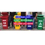 ถังขยะเท้าเหยียบ สกรีน ขยะติดเชื้อ พร้อมล้อเข็น 120 ลิตร