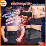🔥Sale ลดราคา🔥 เข็มขัดพยุงหลัง Aolikes รุ่น 7998 มี3ขนาด M/L/XL อุปกรณ์ช่วยในการออกกำลังกาย อุปกรณ์เพื่อความปลอดภัย