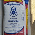 ปุ๋ยอินทรีย์ขวัญกสิกร สูตร 2 (สีแดง) แบบเม็ด ขนาดบรรจุ 25 กก.