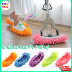 ผ้าม็อบสวมเท้า 1ข้าง มีให้เลือกหลายสี สวมใส่ง่าย เข้าตามซอก มุมได้ง่าย ผ้าอย่างดี ราคาคุ้มสุดๆ