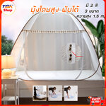 🔥Sale ลดราคา🔥 มุ้งโดมสูง 1.5m มี 2 สี 3 ขนาด 120x200 / 150x200 / 180x200 cm พับได้เก็บได้ ตาข่ายรังผึ้งแข็งแรงกว่า
