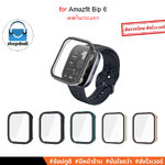 Shopdodi เคส สำหรับ Amazfit Bip 6 Bip6 Case เคสพร้อมฟิล์มกระจก ปิดทับหน้าจอ เคสกันกระแทก