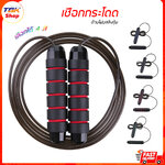 🔥Sale ลดราคา🔥 เชือกกระโดด ด้ามโฟมสลิงหุ้ม ปรับสายได้ ด้านในเป็นไหมทอ หุ้มด้วยพลาสติก อย่างดี ไม่ขาดง่าย มีให้เลือก 4สี