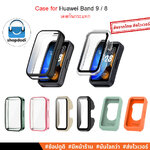 Shopdodi เคส Huawei Band 10 / Band 9 / 8 Case เคสกันกระแทก 3 รุ่น