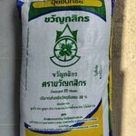 ปุ๋ยอินทรีย์ สูตรสีเขียว(ขายยกกระสอบ) ตราขวัญกสิกร แบบผง ขนาดบรรจุ 25 กก.