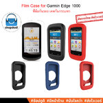 Shopdodi ฟิล์ม เคส สำหรับ Garmin Edge 1000 Film Case เคสกันกระแทก ยางซิลิโคน ไม่ปิดทับหน้าปัด