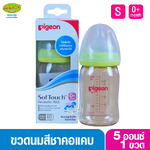 PIGEON พีเจ้น ขวดนมพีเจ้นสีชา PPSU 5 ออนซ์ 160 มล. คอกว้าง เขียว