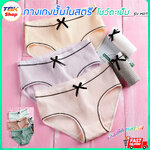 🔥Sale ลดราคา🔥 กางเกงชั้นในสตรี โชว์ตะเข็บ รุ่น K01 ผ้าฝ้ายยืด ใส่สบาย ระบายอากาศได้ดี มีหลายสี 3ไซส์ * ต้องสั่งเผื่อไซส์ด้วย *