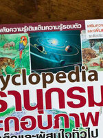 รับซื้อสารานุกรม รับซื้อหนังสือนิทาน รับซื้อหนังสือเด็ก รับซื้อหนังสือเสริมพัฒนาการ รับซื้อหนังสือวิทยาศาสตร์ รับซื้อหนังสือท่องเที่ยว รับซื้อหนังสือการเรียนรู้เด็กทั่วประเทศไทย รับถึงที่ มีสาขาทั่วประเทศ line @buyall