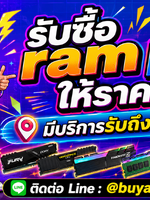 รับซื้อ ram pc รับซื้อ ram pc มือสอง รับซื้อ ram pc เก่า รับซื้อ ram pc เสีย รับซื้อ ram pc ด่วน รับซื้อ ram pc รับถึงที่ รับซื้อ ram pc ใกล้ฉัน รับซื้อ ram pc ให้ราคาดีทั่วประเทศไทย รับถึงที่ มีสาขาทั่วประเทศ line @buyall