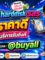 รับซื้อ harddisk sas รับซื้อ harddisk sas มือสอง รับซื้อ harddisk sas เก่า รับซื้อ harddisk sas เสีย รับซื้อ harddisk sas ด่วน ทั่วประเทศไทย รับถึงที่ มีสาขาทั่วประเทศ line @buyall