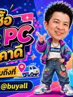 รับซื้อ Nuc PC รับซื้อ Nuc PC มือสอง รับซื้อ Nuc PC เก่า รับซื้อ Nuc PC เสีย รับซื้อ Nuc PC ด่วน รับซื้อ Nuc PC รับถึงที่ รับซื้อ Nuc PC ใกล้ฉัน ทั่วประเทศไทย รับถึงที่ มีสาขาทั่วประเทศ line @buyall