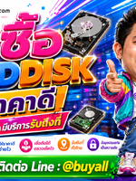 harddisk รับซื้อ harddisk มือสอง รับซื้อ harddisk เก่า รับซื้อ harddisk เสีย รับซื้อ harddisk ด่วน รับซื้อ harddisk รับถึงที่ รับซื้อ harddisk ใกล้ฉัน ทั่วประเทศไทย รับถึงที่ มีสาขาทั่วประเทศ line @buyall