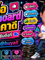 รับซื้อ mainboard รับซื้อ mainboard มือสอง รับซื้อ mainboard เก่า รับซื้อ mainboard เสีย รับซื้อ mainboard ด่วน รับซื้อ mainboard รับถึงที่ ทั่วประเทศไทย รับถึงที่ มีสาขาทั่วประเทศ line @buyall