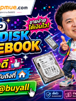 รับซื้อ harddisk notebook รับซื้อ harddisk notebook มือสอง รับซื้อ harddisk notebook เก่า รับซื้อ harddisk notebook เสีย รับซื้อ harddisk notebook ด่วน ทั่วประเทศไทย รับถึงที่ มีสาขาทั่วประเทศ line @buyall