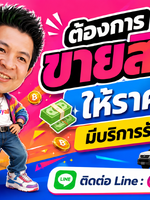 รับซื้อจอคอมพิวเตอร์ รับซื้อจอคอมพิวเตอร์มือสอง รับซื้อจอคอมพิวเตอร์เก่า รับซื้อจอคอมพิวเตอร์เสีย รับซื้อจอคอมพิวเตอร์ด่วน รับซื้อจอคอมพิวเตอร์รับถึงที่ทั่วประเทศไทย รับถึงที่ มีสาขาทั่วประเทศ line @buyall