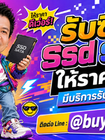 รับซื้อ ssd sata รับซื้อ ssd sata มือสอง รับซื้อ ssd sata เก่า รับซื้อ ssd sata เสีย รับซื้อ ssd sata ด่วน รับซื้อ ssd sata รับถึงที่ รับซื้อ ssd sata ใกล้ฉัน ทั่วประเทศไทย รับถึงที่ มีสาขาทั่วประเทศ line @buyall