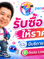รับซื้อ ssd รับซื้อ ssd มือสอง รับซื้อ ssd เก่า รับซื้อ ssd เสีย รับซื้อ ssd ด่วน รับซื้อ ssd รับถึงที่ รับซื้อ ssd ใกล้ฉัน รับซื้อ ssd ให้ราคาดีทั่วประเทศไทย รับถึงที่ มีสาขาทั่วประเทศ line @buyall