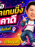 รับซื้อโน๊ตบุ๊คเกมมิ่ง รับซื้อโน๊ตบุ๊คเกมมิ่งมือสอง รับซื้อโน๊ตบุ๊คเกมมิ่งเก่า รับซื้อโน๊ตบุ๊คเกมมิ่งเสีย รับซื้อโน๊ตบุ๊คเกมมิ่งด่วน รับซื้อโน๊ตบุ๊คเกมมิ่งรับถึงที่ทั่วประเทศไทย รับถึงที่ มีสาขาทั่วประเทศ line @buyall