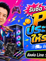 รับซื้อ pc ประกอบ รับซื้อ pc ประกอบมือสอง รับซื้อ pc ประกอบเก่า รับซื้อ pc ประกอบเสีย รับซื้อ pc ประกอบด่วน รับซื้อ pc ประกอบรับถึงที่ รับซื้อ pc ประกอบใกล้ฉัน ทั่วประเทศไทย รับถึงที่ มีสาขาทั่วประเทศ line @buyall