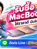 รับซื้อ MacBook Neo รับซื้อ MacBook Neo มือสอง รับซื้อ MacBook Neo เก่า รับซื้อ MacBook Neo เสีย รับซื้อ MacBook Neo ด่วน รับซื้อ MacBook Neo รับถึงที่ ทั่วประเทศไทย รับถึงที่ มีสาขาทั่วประเทศ line @buyall