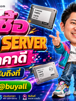 รับซื้อ ssd server รับซื้อ ssd server มือสอง รับซื้อ ssd server เก่า รับซื้อ ssd server เสีย รับซื้อ ssd server ด่วน รับซื้อ ssd server รับถึงที่ ทั่วประเทศไทย รับถึงที่ มีสาขาทั่วประเทศ line @buyall