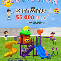 เครื่องเล่นสนามกลางแจ้ง-ในร่ม ชุดหนูน้อยพร้อมชิงช้า สนามเด็กเล่น พร้อมส่ง