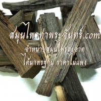 แก่นขี้เหล็กแห้ง 500g