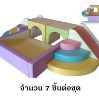 ปีนป่ายนุ่มนิ่ม7 ชิ้น, สไลเดอร์อุโมงค์นุ่มนิ่ม,บ่อบอลเด็ก