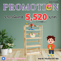 ชั้นวางสิ่งของหนูน้อย 4 ชั้น , เฟอร์นิเจอร์ , เฟอร์นิเจอร์ไม้ , เฟอร์นิเจอร์เด็ก ,ชั้นวางหนังสือ , ชั้นไม้