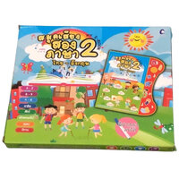 สมุดเสียง 2 ภาษา ไทย-อังกฤษ