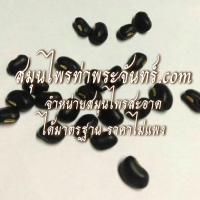 Dried Mucuna. 500g