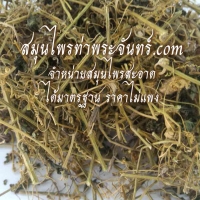 เถามะระขี้นกแห้ง 500g