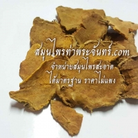 Dried Wild Turmeric 500g