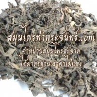 หญ้าปักกิ่งแห้ง 500g