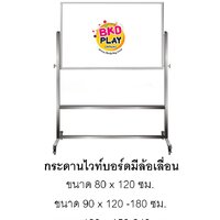 ขนาด 80x120 ซม.