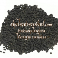Dried Nigella/ Black cumin/ Black caraway/ Fennel flower/ Nutmeg flower/ Love in the mist/ Roman coriander/ Wild onion seed 500g