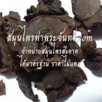 Dried Garcinia / Malabar tamarind / Garcinia cambogia / Gambooge / Brindle berry / Assam fruit.500g
