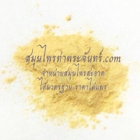 Powder Thanaka / thanakha 500g,