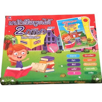สมุดเสียง 2 ภาษา ไทย-อังกฤษ