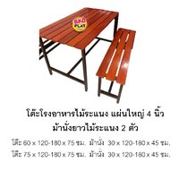 ขนาด 60*120*75 ซม