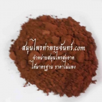หมากผง 500g