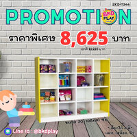 ชั้นใส่ของคุณหนู 16 ช่อง , เฟอร์นิเจอร์ไม้ , เฟอร์นิเจอร์เด็ก ,ชั้นวางหนังสือ , ชั้นไม้ ตู้ไม้